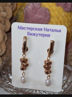 Серьги «Речная тайна», цвет золотистый