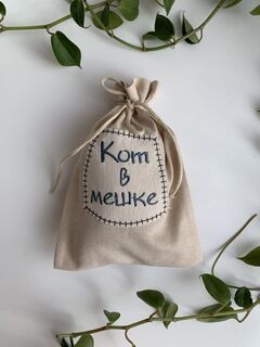 Кот в мешке, плюшевый сувенир, серый, Основной цвет: Серый