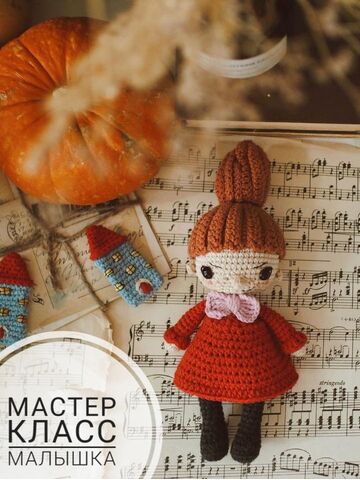 Мастер класс Малышка Мю ,куколка в красном платье, схема вязания малышка, описание вязания куклы в красном платье