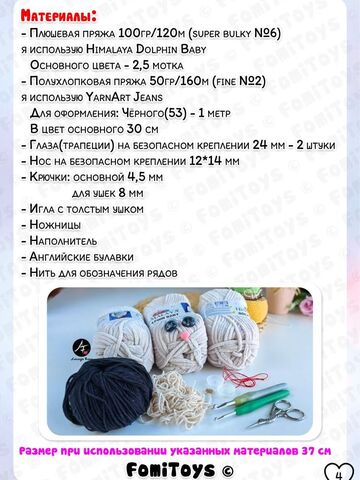 Мастер-класс Зайка №1 крючком 37 см, PDF описание вязания, Большие Глазастики, уровень сложности 3 из 5, Вариации товаров: 1, изображение 2
