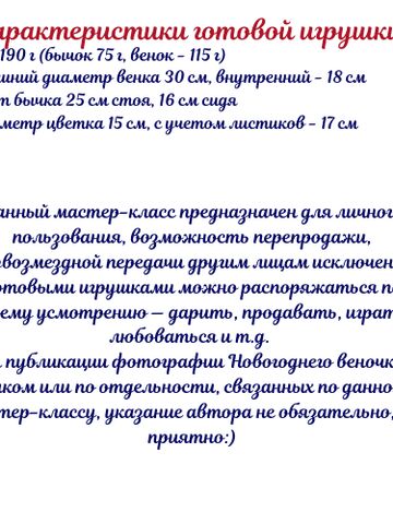 Мастер-класс новогодний венок, изображение 3