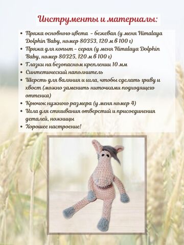 Мастер-класс лошадка, изображение 4