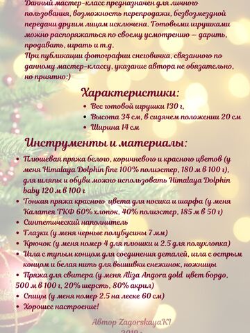 Мастер-класс снеговичок-тайничок, изображение 4