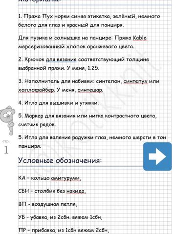 Мастер класс по вязанию игрушки крючком «Черепашка Саня», изображение 2
