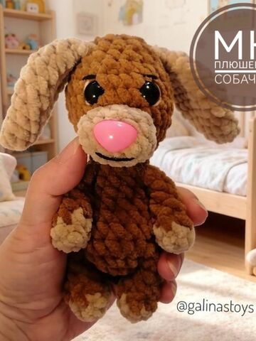 МК Плюшевая собачка, изображение 4