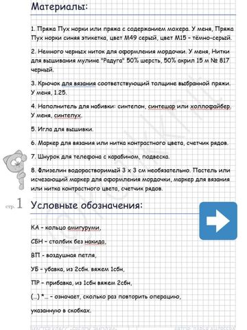 Мастер класс по вязанию игрушки крючком "Брелок Эмодзи", изображение 2