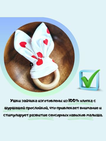 Грызунок для новорожденных с шуршащими ушками Зайки | Мягкая и безопасная игрушка для развития ребенка, Вариации товаров: 1, Основной цвет: Белый, изображение 3