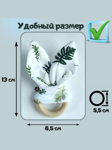 Грызунок для новорожденных с шуршащими ушками Зайки | Мягкая и безопасная игрушка для развития ребенка, Вариации товаров: 2, Основной цвет: Белый, изображение 2