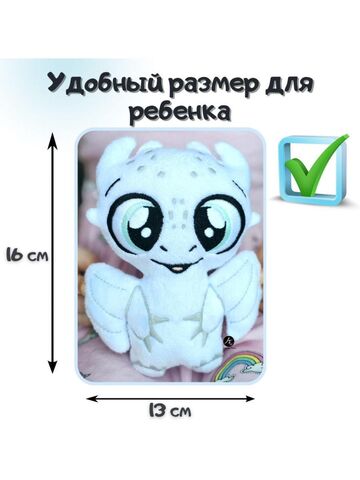 Мягкая игрушка Дракон. Белый светящийся в темноте. Символ года 2024, Основной цвет: Белый светящийся, изображение 3