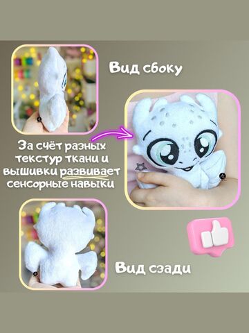 Мягкая игрушка Дракон. Белый светящийся в темноте. Символ года 2024, Основной цвет: Белый светящийся, изображение 7