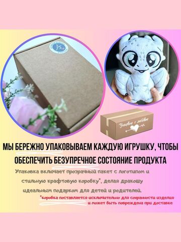 Мягкая игрушка Дракон. Белый светящийся в темноте. Символ года 2024, Основной цвет: Белый светящийся, изображение 10