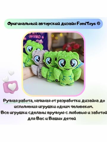 Мягкая игрушка плюшевый Дракон "Сувенир Дракоша FomiToys 16 см". Подарок на день рождения/на новый год, Основной цвет: Зеленый, изображение 6