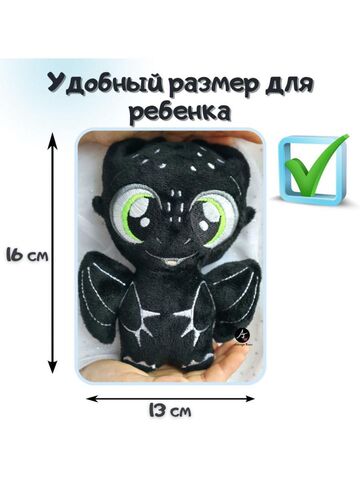 Мягкая игрушка Дракон. Черный светящийся в темноте. Символ года 2024, Основной цвет: Черный светящийся , изображение 3