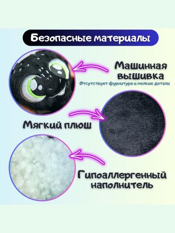 Мягкая игрушка Дракон. Черный светящийся в темноте. Символ года 2024, Основной цвет: Черный светящийся , изображение 4
