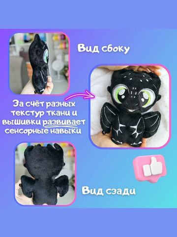 Мягкая игрушка Дракон. Черный светящийся в темноте. Символ года 2024, Основной цвет: Черный светящийся , изображение 5