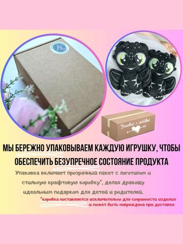 Мягкая игрушка Дракон. Черный светящийся в темноте. Символ года 2024, Основной цвет: Черный светящийся , изображение 7