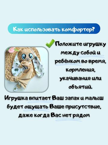 Игрушка для сна зайка для новорожденных 36 см, гипоаллергенная, подарок, Вариации товаров: 1, изображение 5