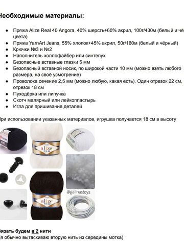 МК Котёнок Шмяк, изображение 2