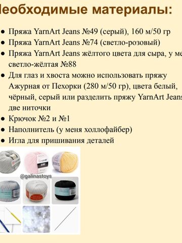 МК Мышонок Сырник, изображение 2