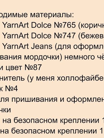 МК Плюшевая собачка, изображение 2