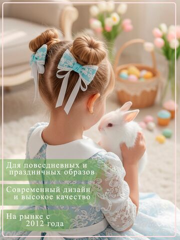 Банты из кружева на резинках, изображение 3