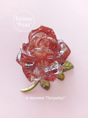 Брошь "Роза"