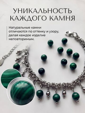 Браслет цепочка ручного кольчужного плетения с натуральным камнем малахит, изображение 2