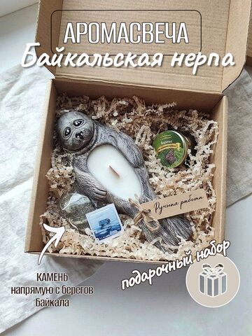 Ароматическая свеча Байкальская нерпа