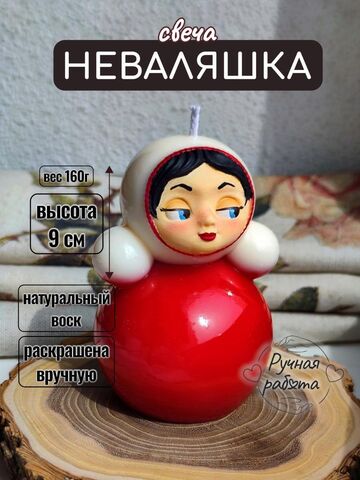 Свеча интерьерная Неваляшка Настенька