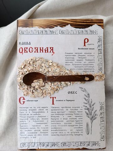 Про кашу сказ - текстурная модульная картина, панно составное, 20х25 см - одна табличка (часть), изображение 7