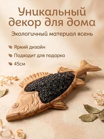 Менажница "Окунь", изображение 4