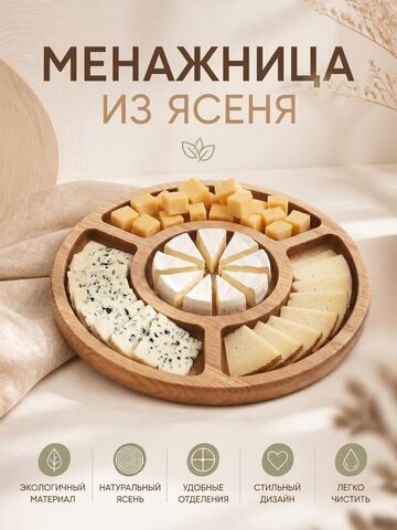 Менажница 28 см, изображение 2