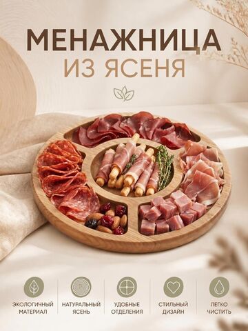 Менажница 28 см, изображение 4