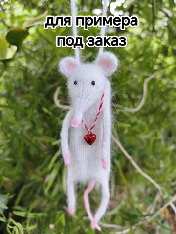 Крыса Крыска Мышь Игрушка вязаная Чехол для помады, изображение 8