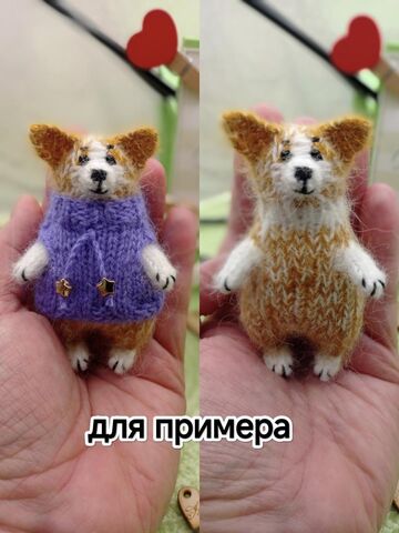 Такса Собака Корги Мопс Игрушка вязаная Брелок Сувенир, изображение 10