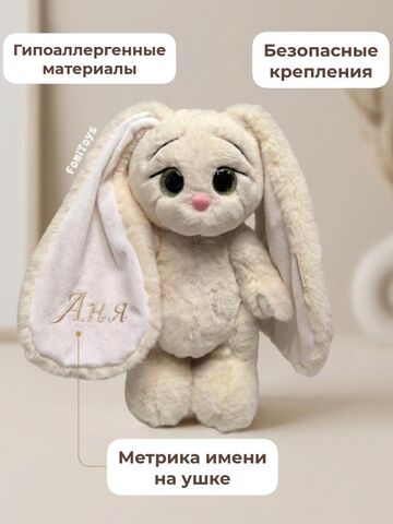 Плюшевая зайка ручной работы 34 см, именная игрушка с метрикой на ушке, подарок FomiToys, изображение 3