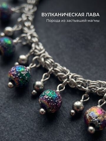 Браслет цепочка ручного кольчужного плетения с лавовым камнем (застывшая лава), Вариации товаров: 2, Основной цвет: Разноцветный, Размер: 16, изображение 2