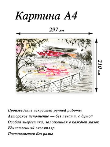 Авторская картина "Новый театр в лучах заката", ручная работа, чернила, линер, 30х21 см, Вариации товаров: 2, Основной цвет: Красный
