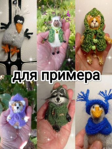 Игрушки вязаные Брелоки Сувениры, изображение 9
