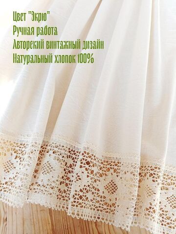 Штора-кафе юбка под стол 150х80, изображение 10