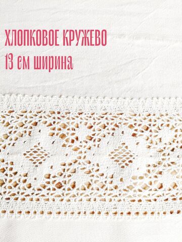Шторы для бани хлопок рогожка с кружевом 60х80, изображение 8