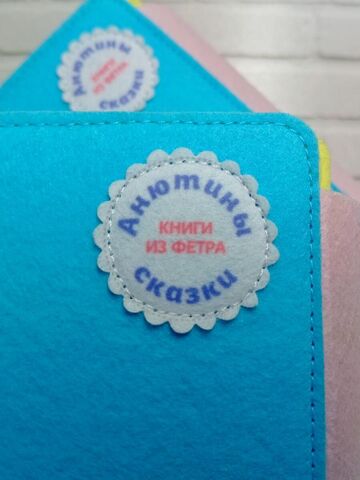 Кукольный домик из фетра, изображение 16