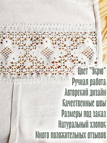 Шторы Прованс хлопок с кружевом, кулиска 90х90, изображение 2