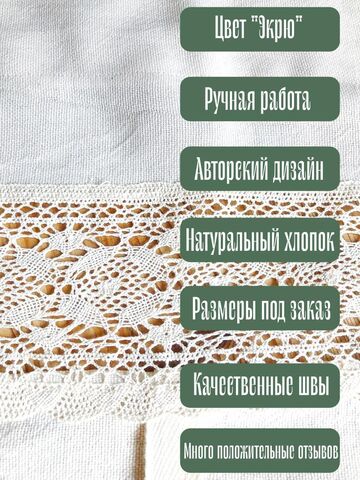 Шторы Прованс хлопок с кружевом, кулиска 90х90, изображение 8
