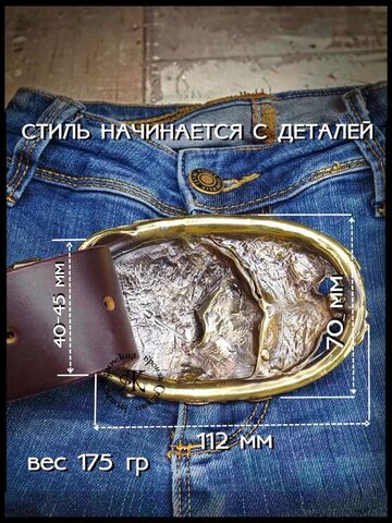 Пряжка для ремня , бляха мужская "Индеец" латунь, изображение 9