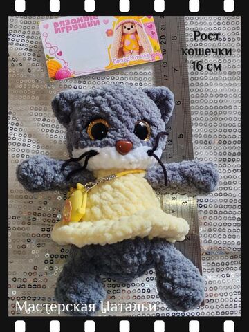 Кошечка, изображение 3