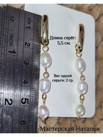 Серьги «Три жемчужины», изображение 5