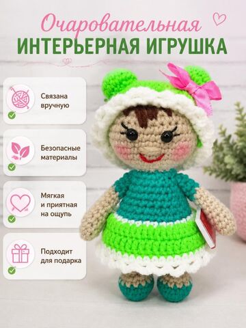 Вязанная кукла, изображение 2