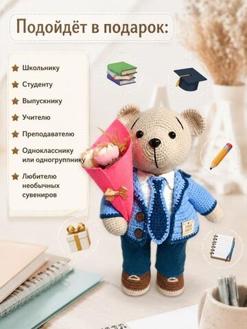 Вязаный мишка-школьник / студент, изображение 2