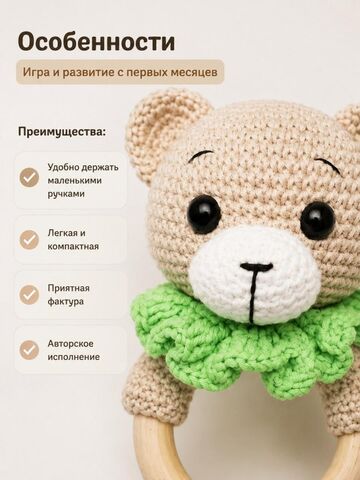 Погремушка для малыша, изображение 2